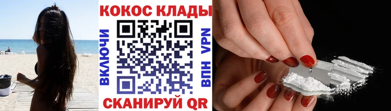 Cocaine 99%  продажа наркотиков  Новомичуринск 