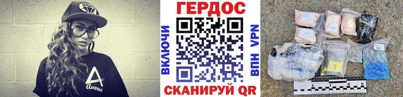 ГЕРОИН Heroin Новомичуринск