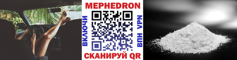Мефедрон кристаллы  как найти наркотики  Новомичуринск 